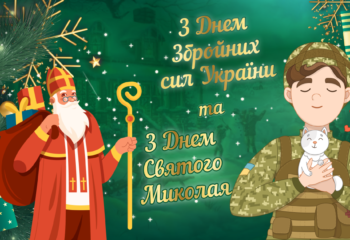 зображення_2023-12-10_185151271