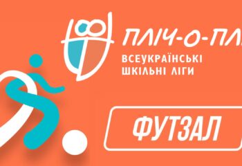 КОМАНДА “МОРСЬКІ ЛЕОПАРДИ”