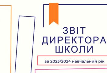 звіт1