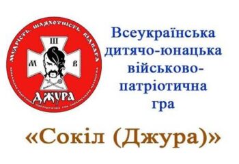 sokil-dzhura